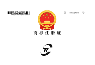 商標(biāo)證書(shū)